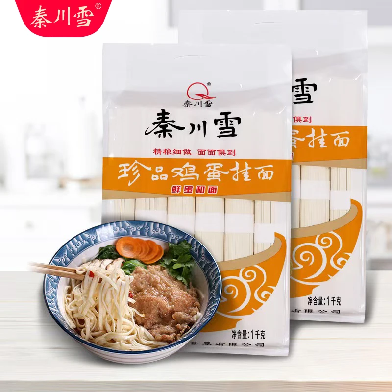 秦川雪挂面珍品鸡蛋面1000g*2