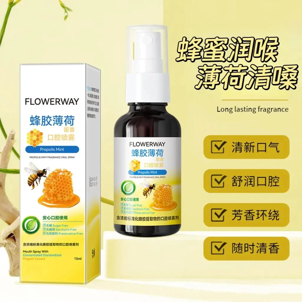 【咽喉救星】蜂胶薄荷口腔润喉清新喷雾蜂蜜薄荷0酒精温和配方