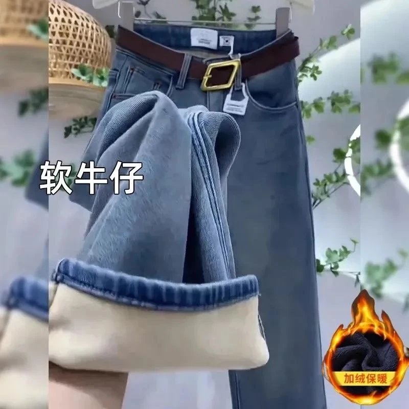 加绒加厚牛仔裤女2025秋冬新款高腰宽松显瘦梨形身材直筒阔腿裤子