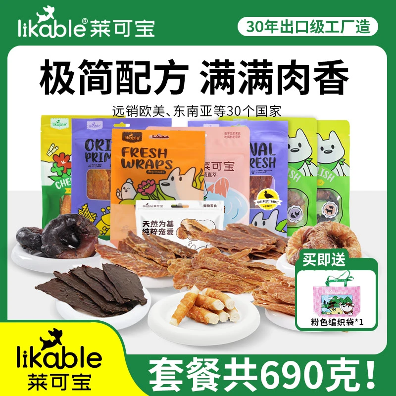 莱可宝狗狗零食大礼鸡鸭肉干宠物营养泰迪边牧原切泡汁牛肝猪蛋蛋