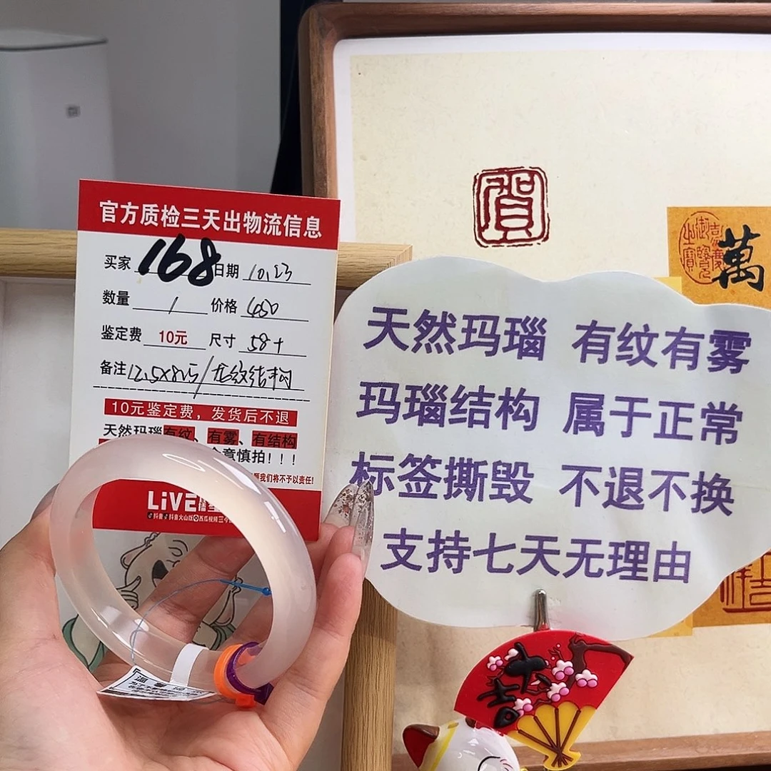 手镯玛瑙/玉髓未镶嵌