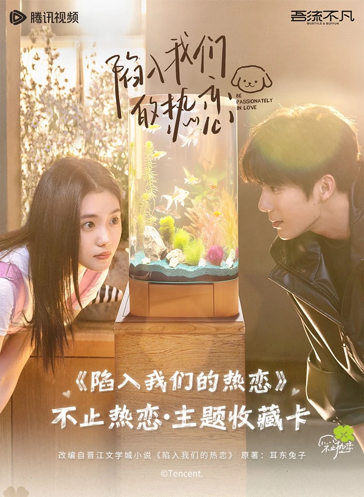 拆包【平拆】吾流不凡《陷入我们的热恋》收藏卡卡片盲盒（代拆）