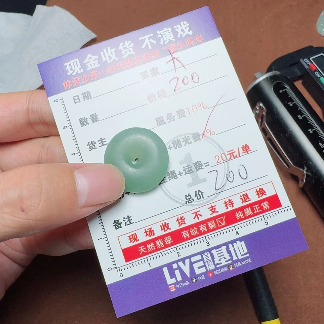 定制翡翠未镶嵌卡**姐