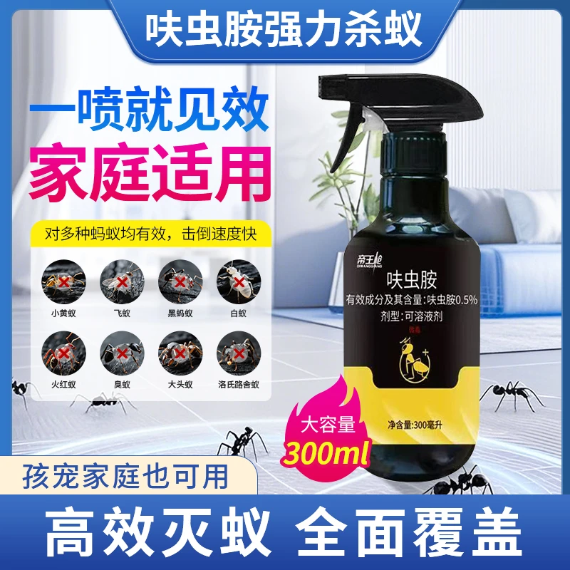灭蚂蚁药除蚁药防蚂蚁家用杀虫剂母婴安全蚂蚁全窝端家用室内可用