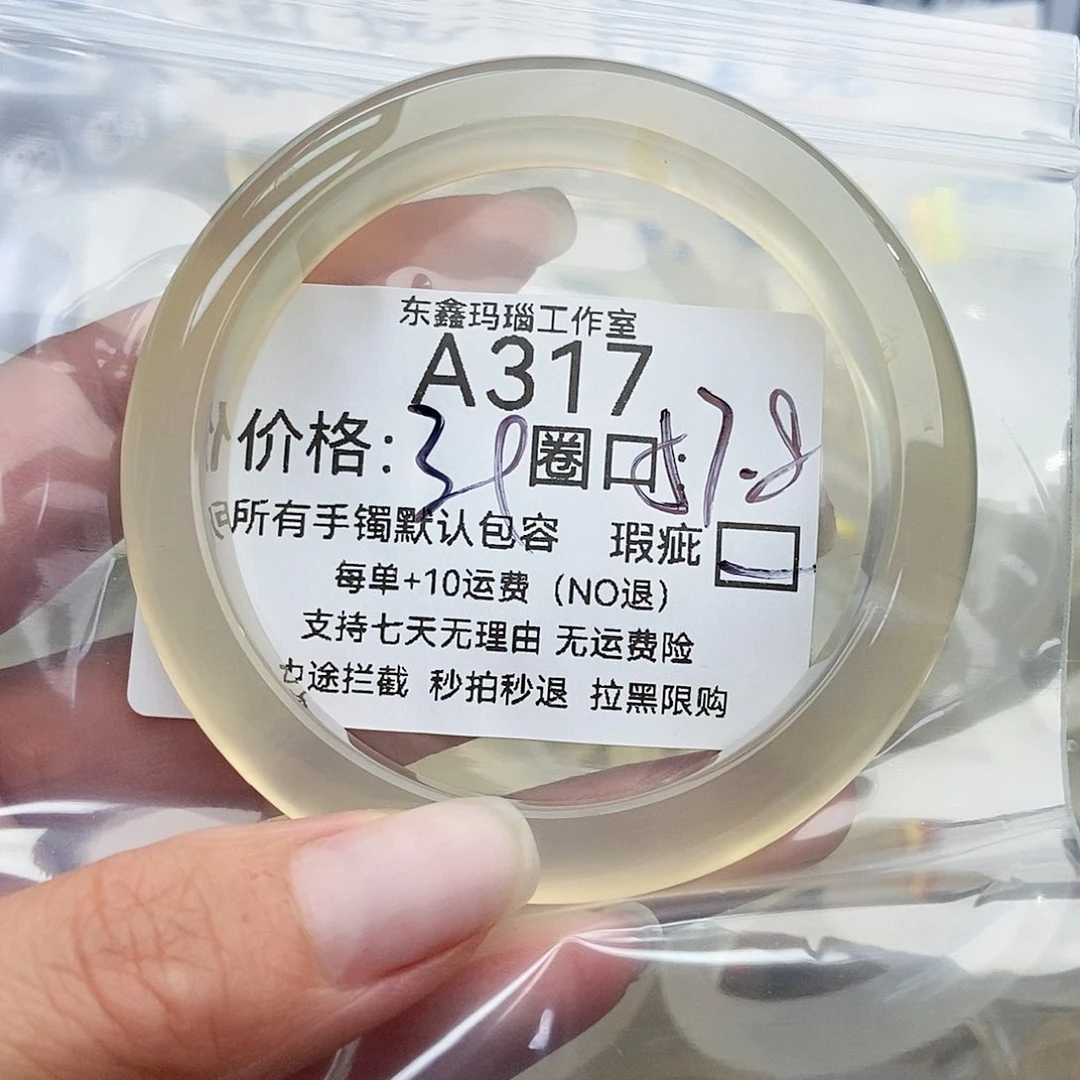 手镯玛瑙/玉髓未镶嵌今****.317