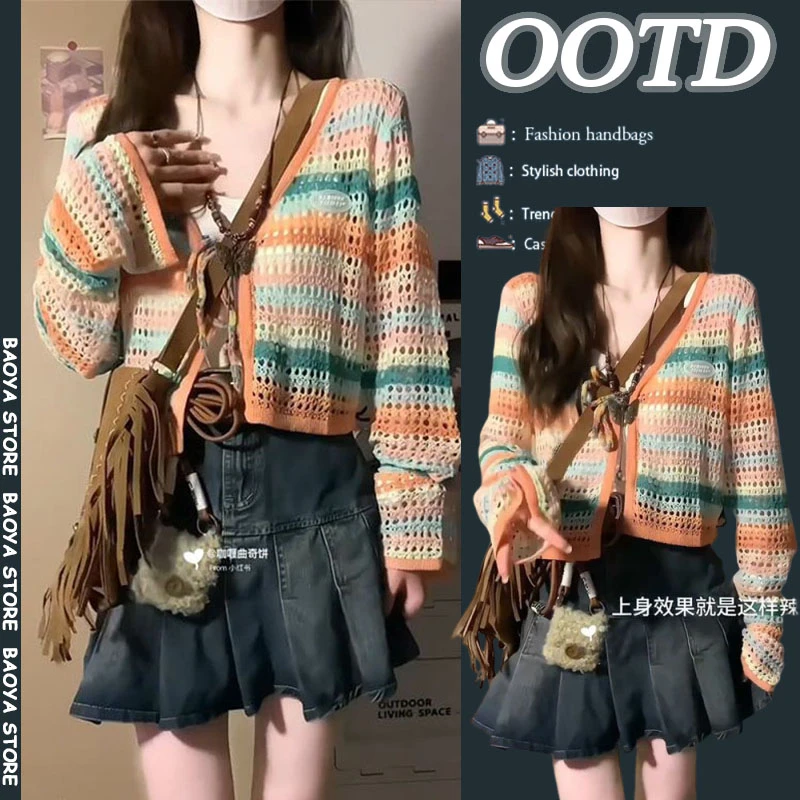 夏装搭配一整套2025新款多巴胺穿搭彩虹条纹开衫吊带牛仔裙三件套