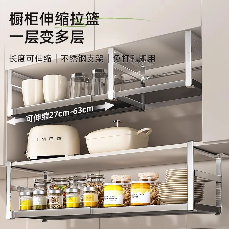 优勤厨房橱柜吊柜下挂架可伸缩悬挂多功能调料置物架分层收纳挂篮