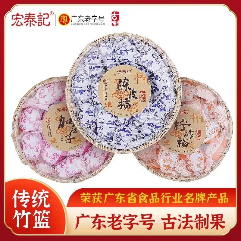 宏泰记柠檬梅 180克 到手三盒  2025年8月29到期