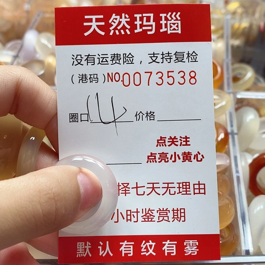 玛瑙/玉髓戒指未镶嵌