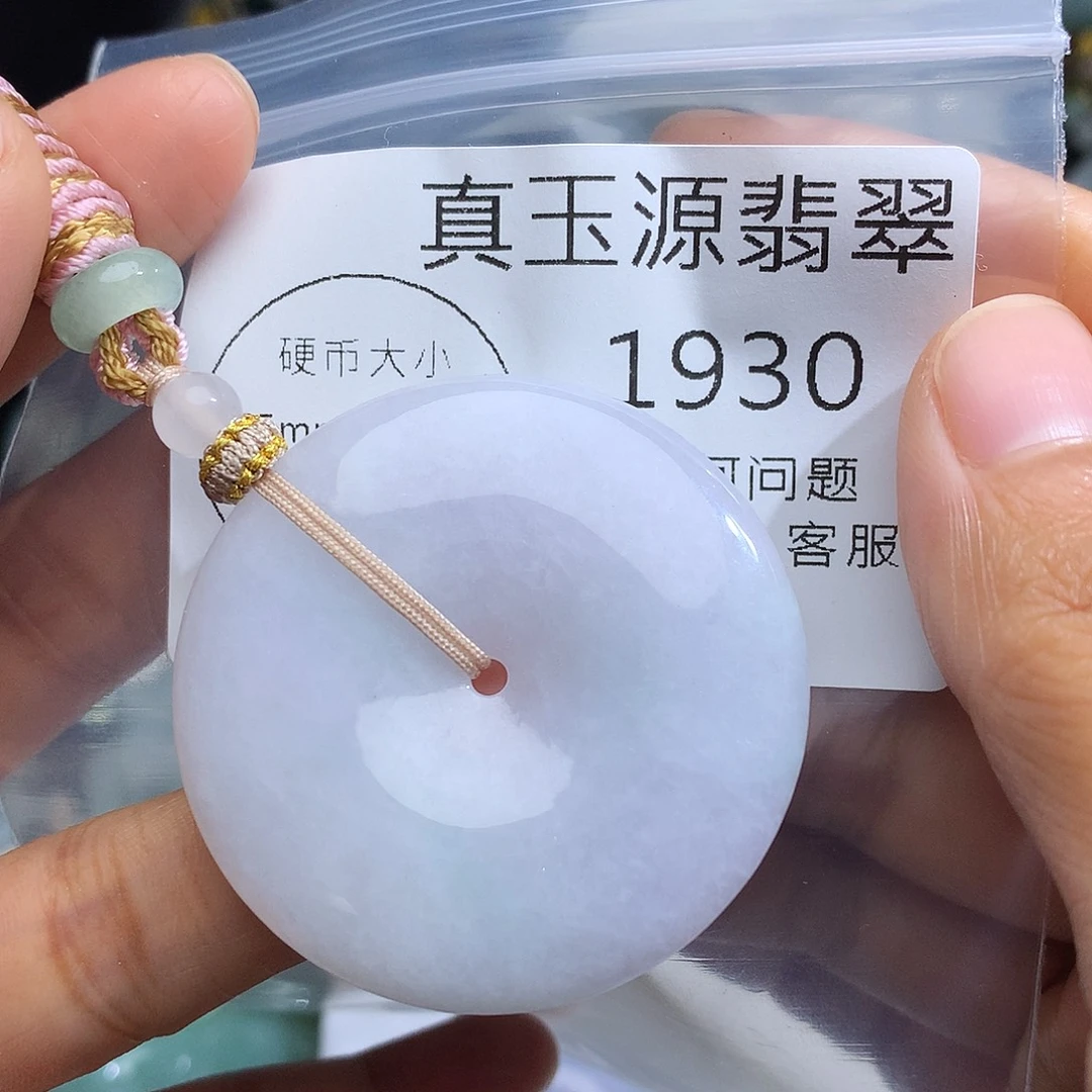 颈饰未镶嵌翡翠1930