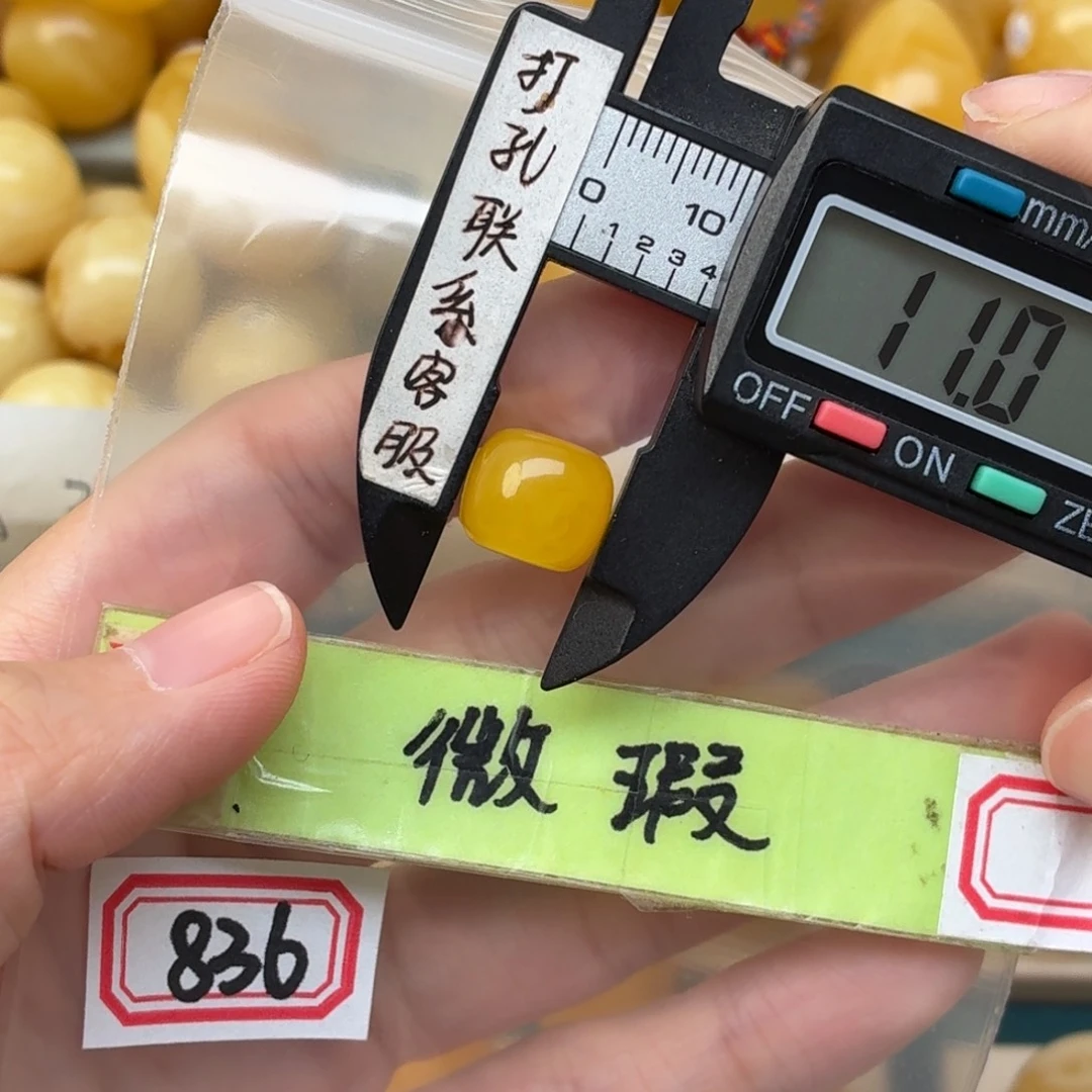 蜜蜡未镶嵌裸石微瑕