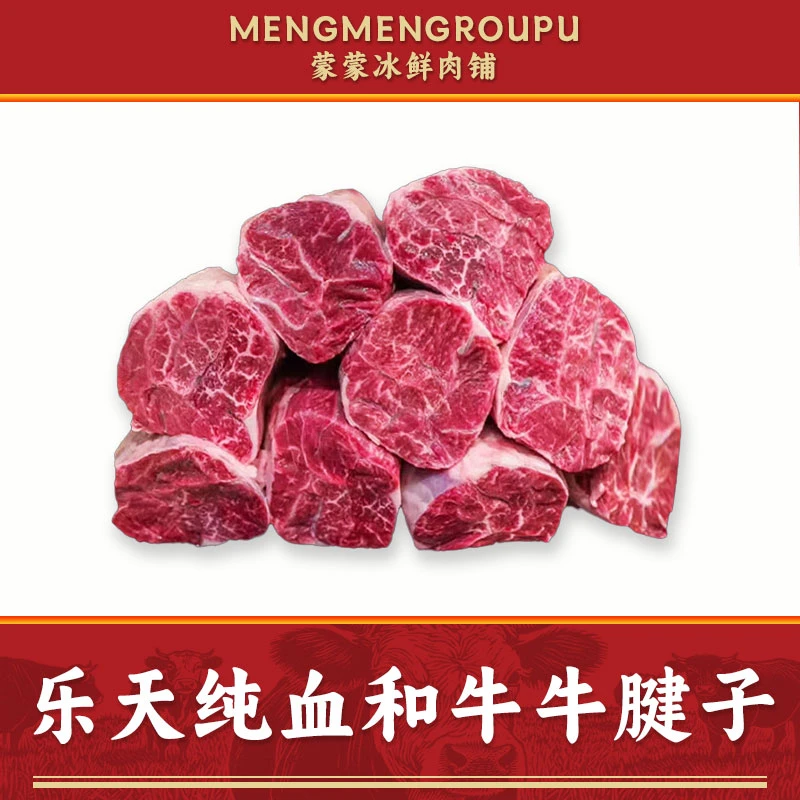 【乐天/和牛腱子】澳洲谷饲 纯血和牛 冰鲜 原切 牛腱子 火锅 卤煮