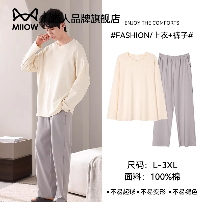 猫人春秋季纯棉睡衣男士2025新款长袖可外穿休闲家居服套装男秋冬
