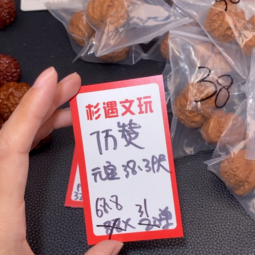 【闪购商品】文玩核桃吊坠38和39元宝20