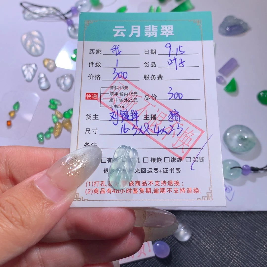 我***吖裸石翡翠翡翠叶子