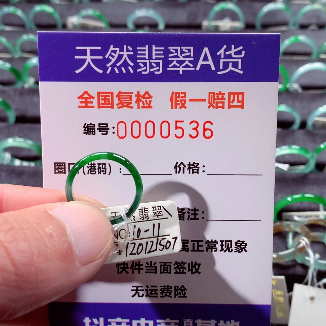 冰***磁翡翠未镶嵌戒指翡翠戒指