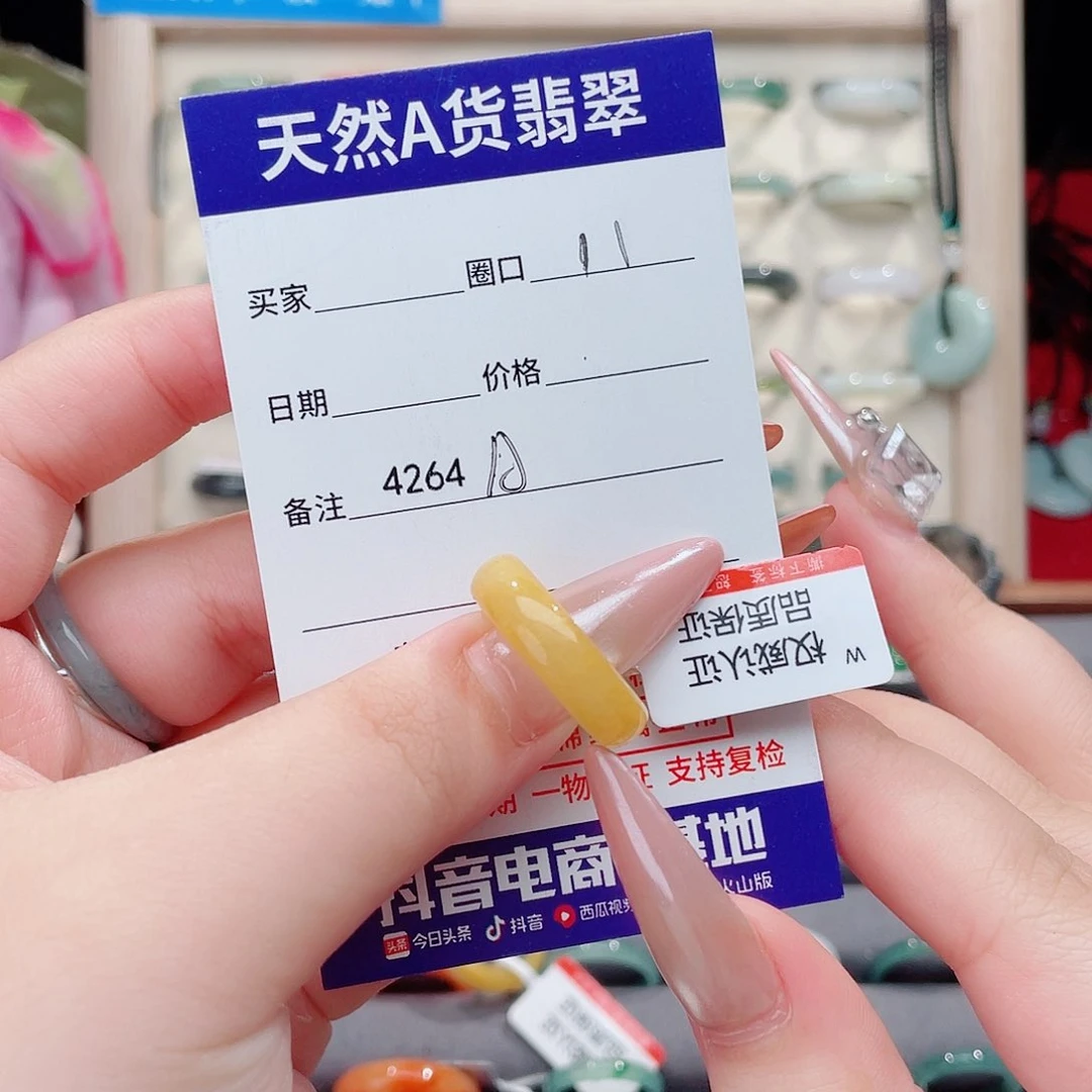 未镶嵌戒指翡翠云*姨A4264