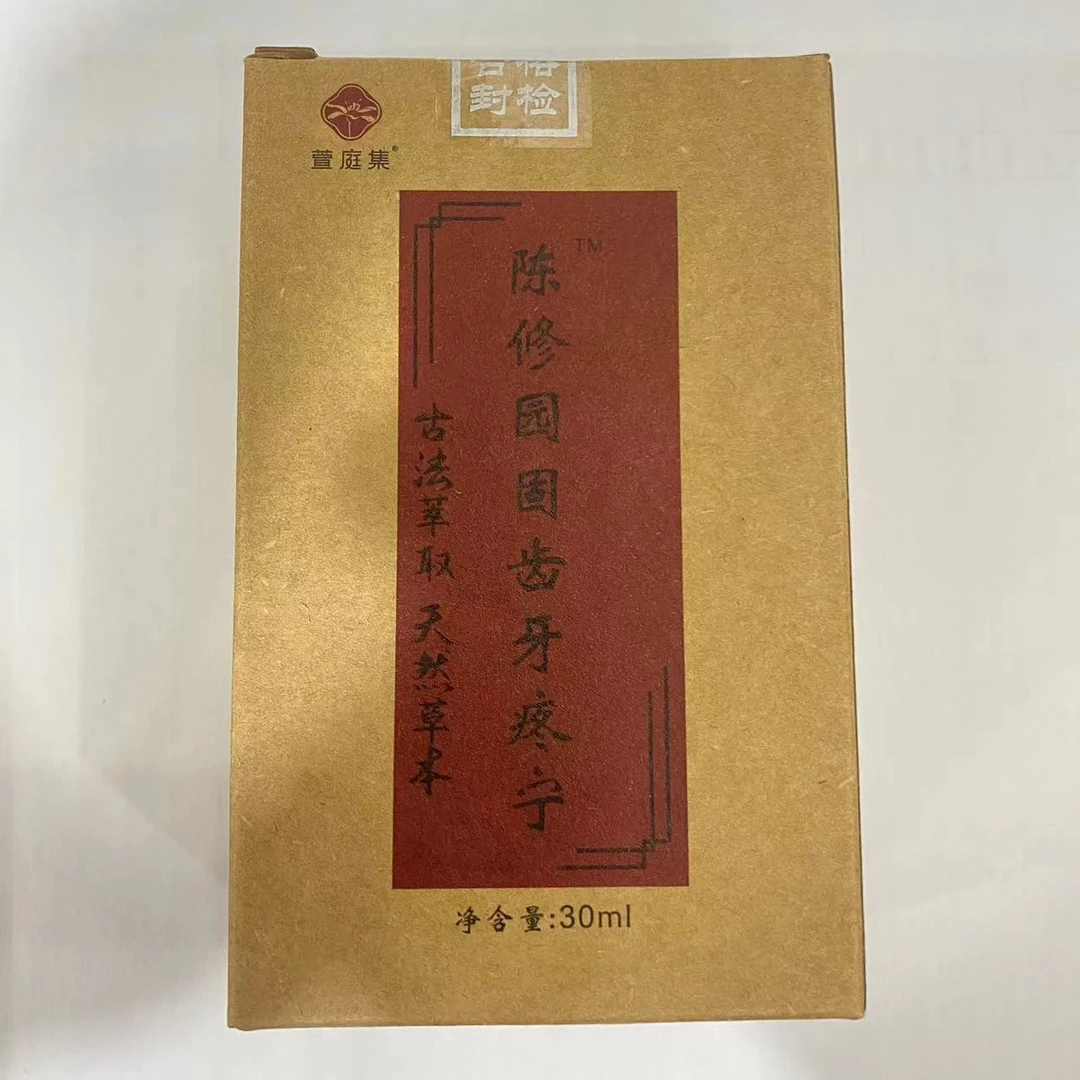 陈修园口腔喷剂牙疼宁30ml*7