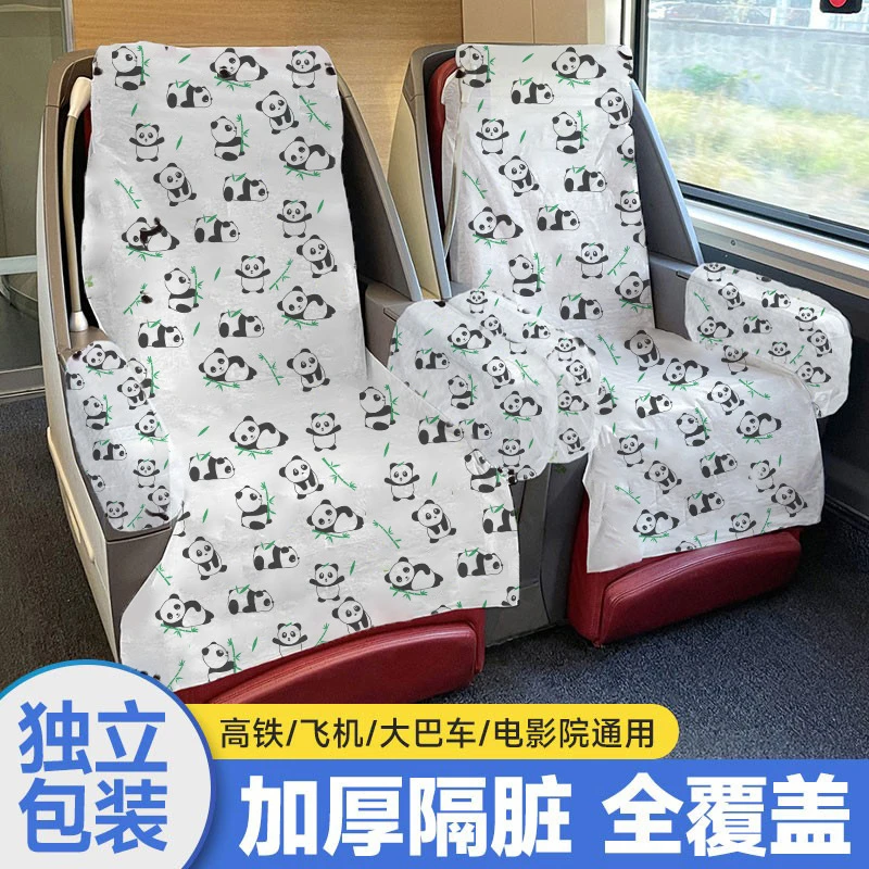 一次性高铁座椅垫飞机无纺布加厚隔脏垫出行旅游便携座位套垫通用