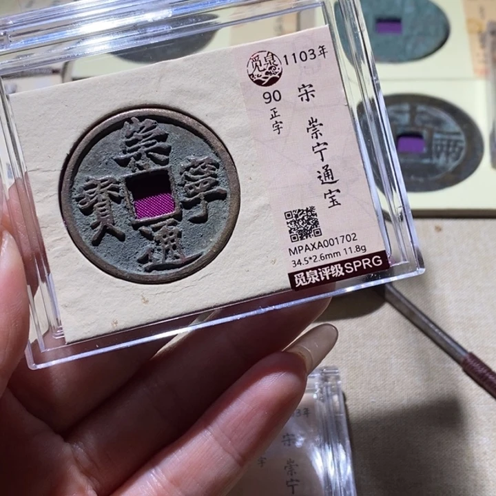 铜觅泉古钱币 小凤