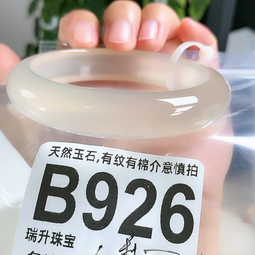 【闪购商品】手镯玛瑙/玉髓未镶嵌板*儿