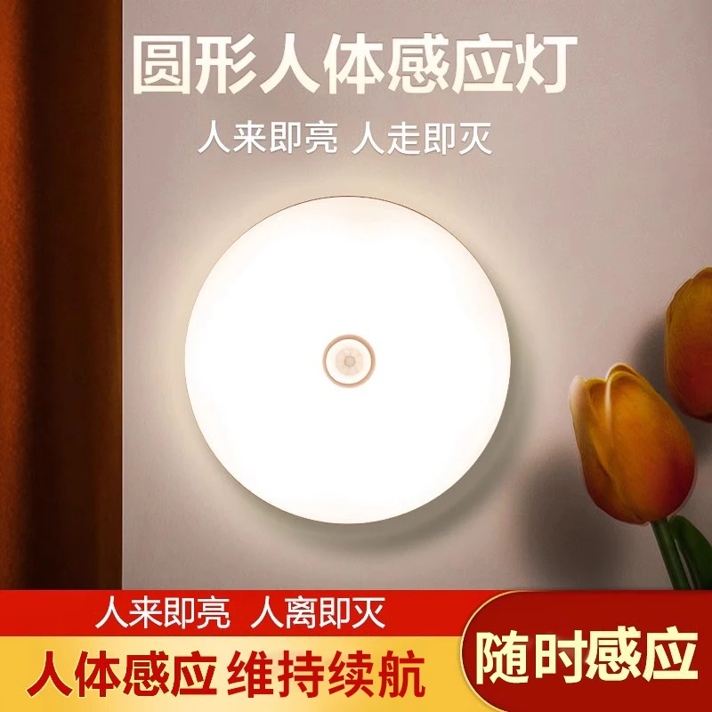 小夜灯家用过道人走即灭楼道led起夜磁吸感应灯无线充电人体感应
