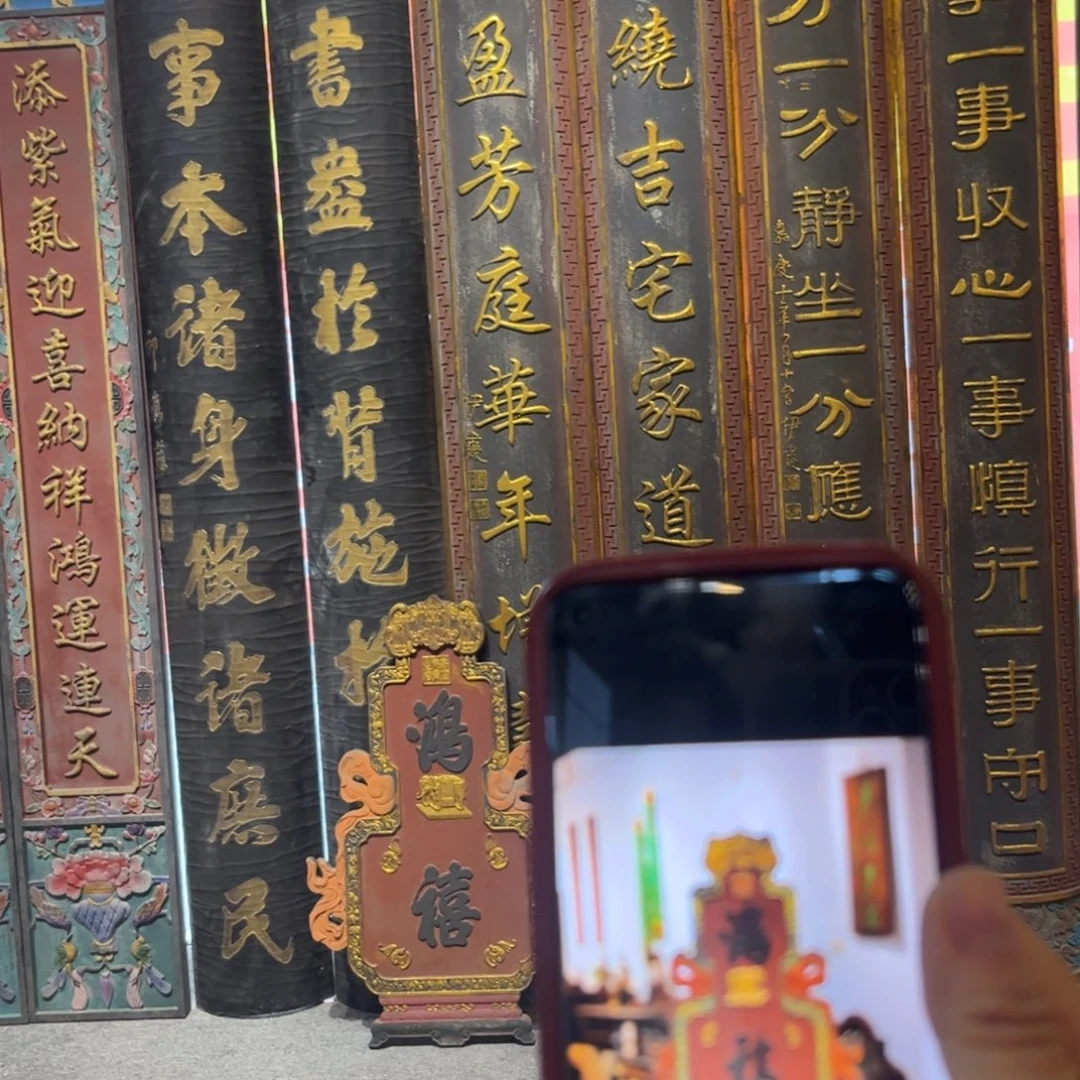 迟***钝木牌匾对联3个999999999