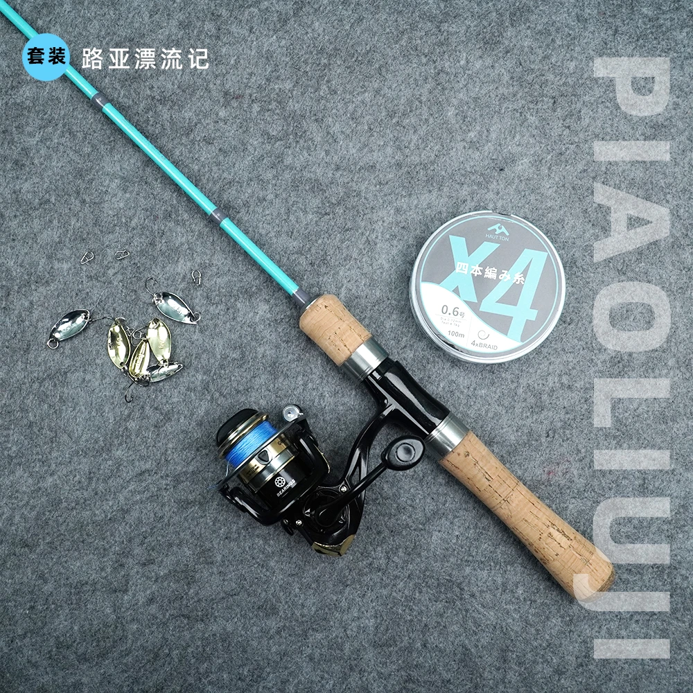 新手微物路亚套装赤溪一代纺车轮水滴轮套装实用入门套装轻量化