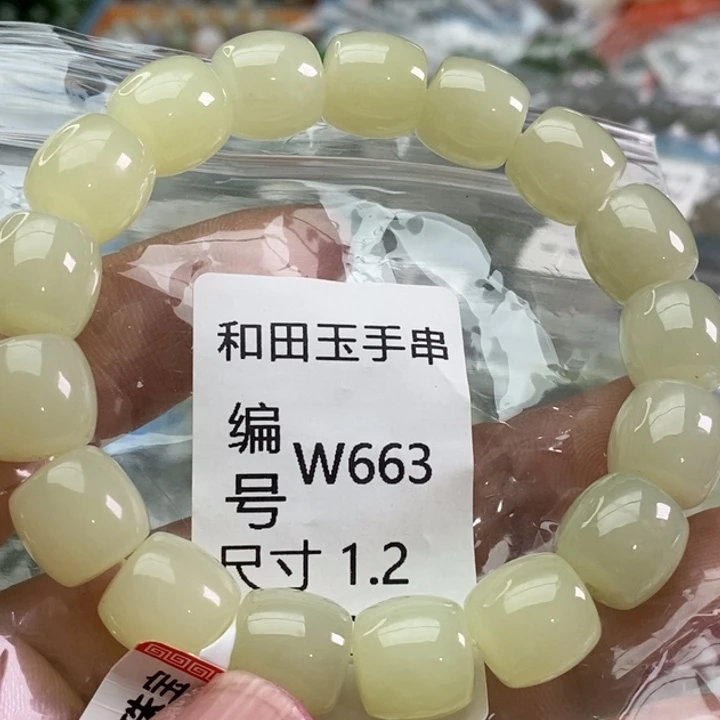 和田玉未镶嵌手链