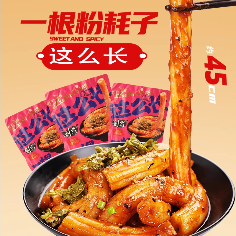 川式空心粗粉粉耗子便宜又好吃整整一大箱甜辣味土豆粉一根粉耗子