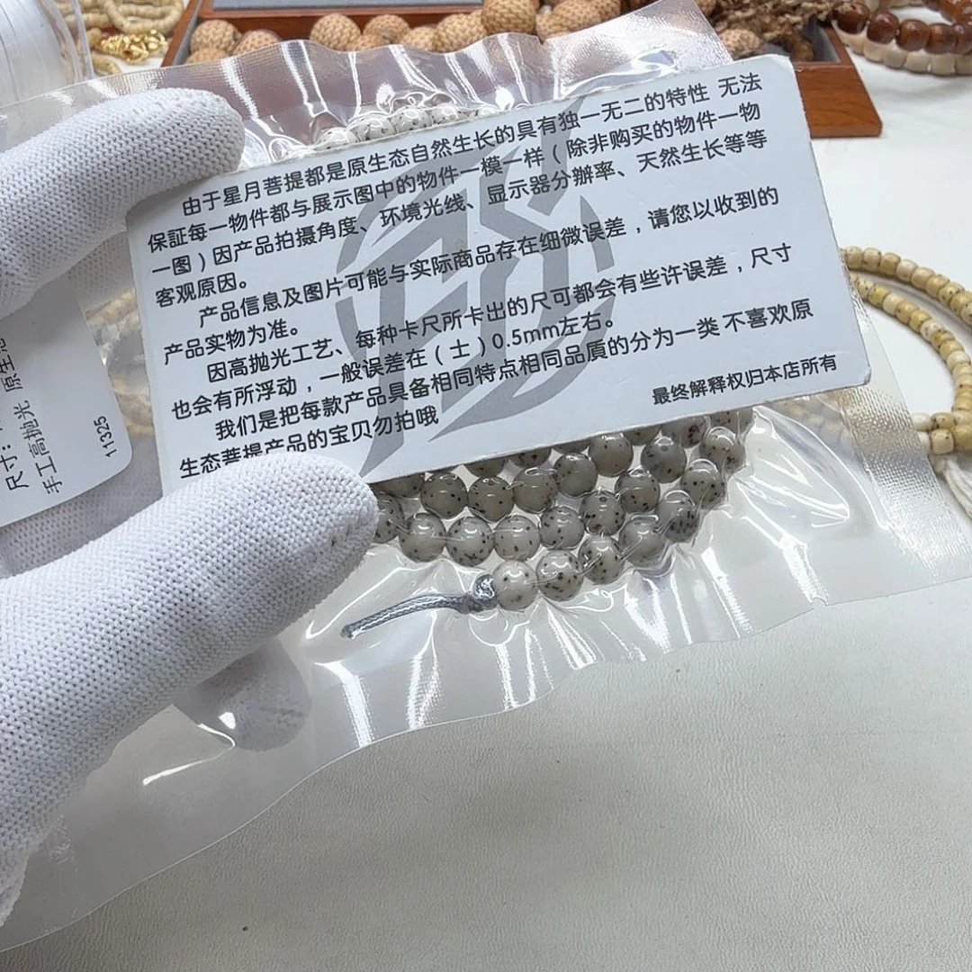 吊坠星月菩提7梵天青瓷大眼睛7圆108