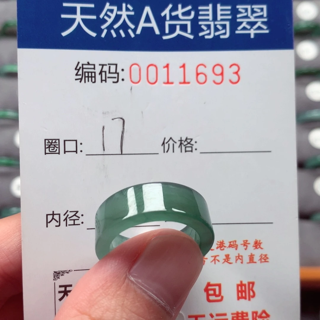 未镶嵌戒指翡翠戒圈