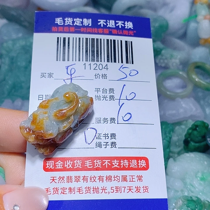 乐***乐定制翡翠未镶嵌天光墟翡翠市场现金代购