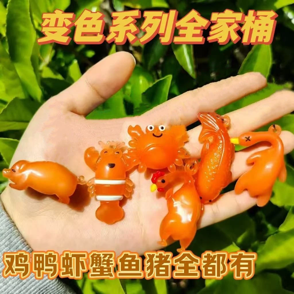 爆款变色烤鸭烤鸡烤猪烤蟹烤鱼烤虾全系列便宜批发学生礼品小卖部