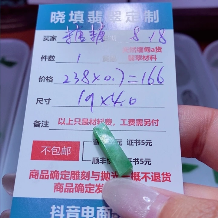 定制翡翠未镶嵌糖*妈