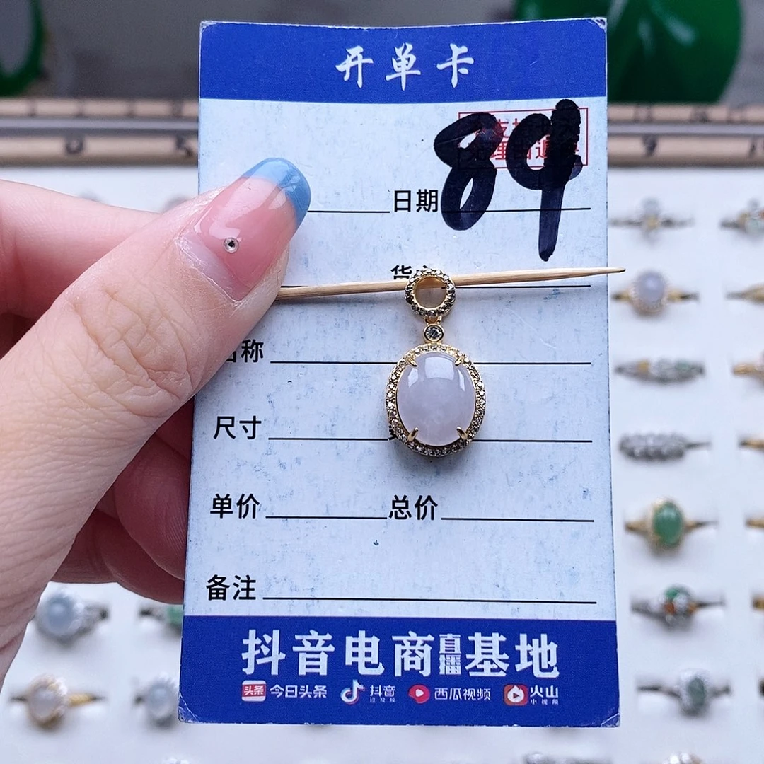 翡翠未镶嵌戒指吊坠