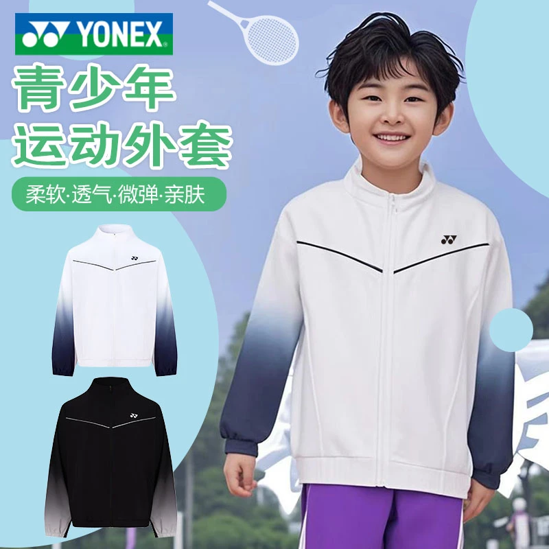 YONEX/尤尼克斯羽毛球服装yy青少年男女款长袖儿童装运动上衣长裤