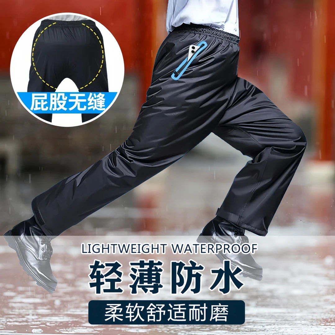 骑行男士耐磨透气雨裤加厚雨衣防水雨衣雨裤徒步电动车双层防雨裤