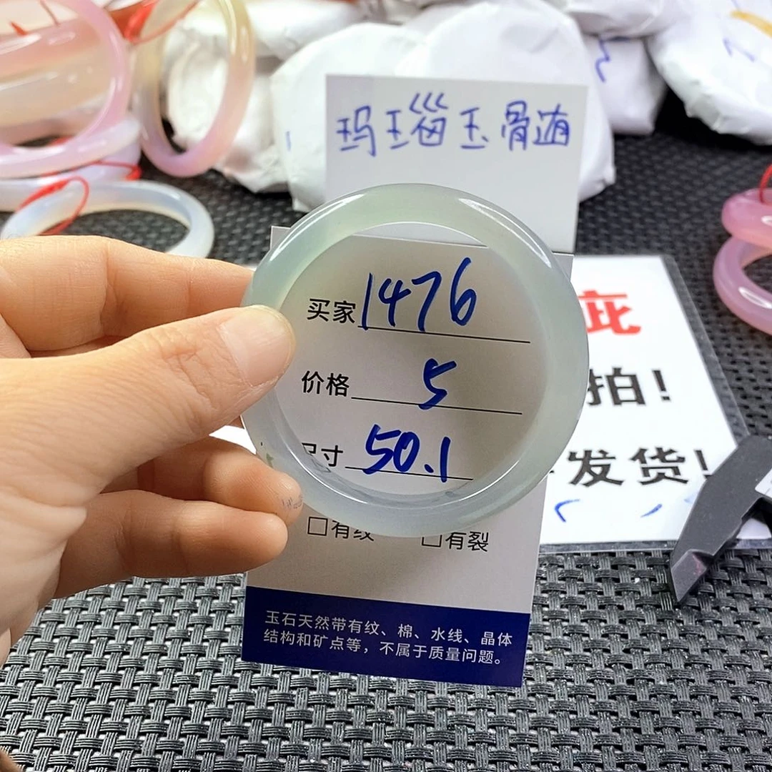 手镯玛瑙/玉髓未镶嵌1476