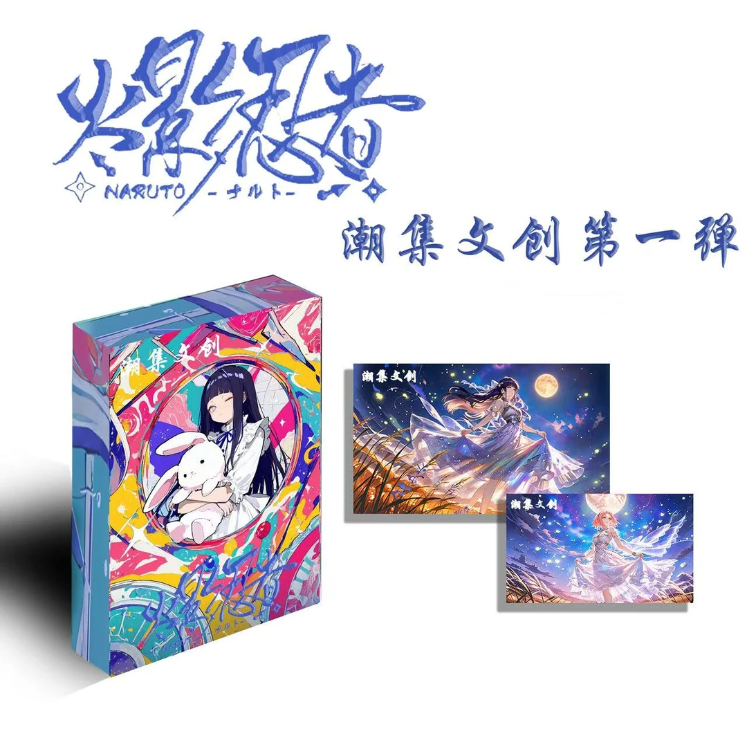 直邮1包潮集火影