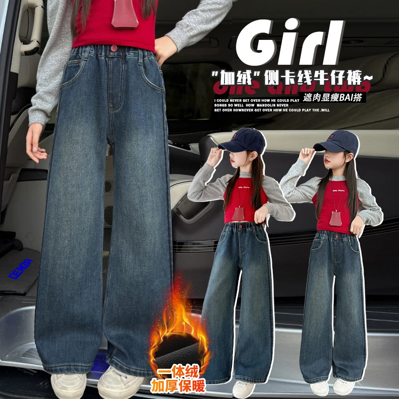 女童秋冬款韩版休闲加绒加厚牛仔裤女大童洋气裤子儿童冬装阔腿裤
