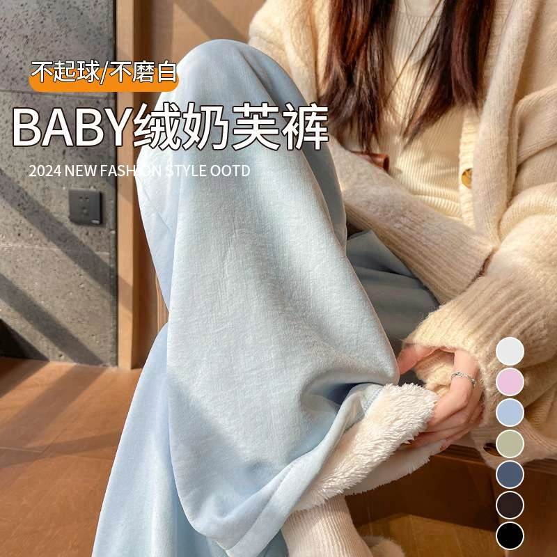 羊羔绒奶芙裤女秋冬季加绒加厚棉裤2026新款休闲小小个直筒微喇裤