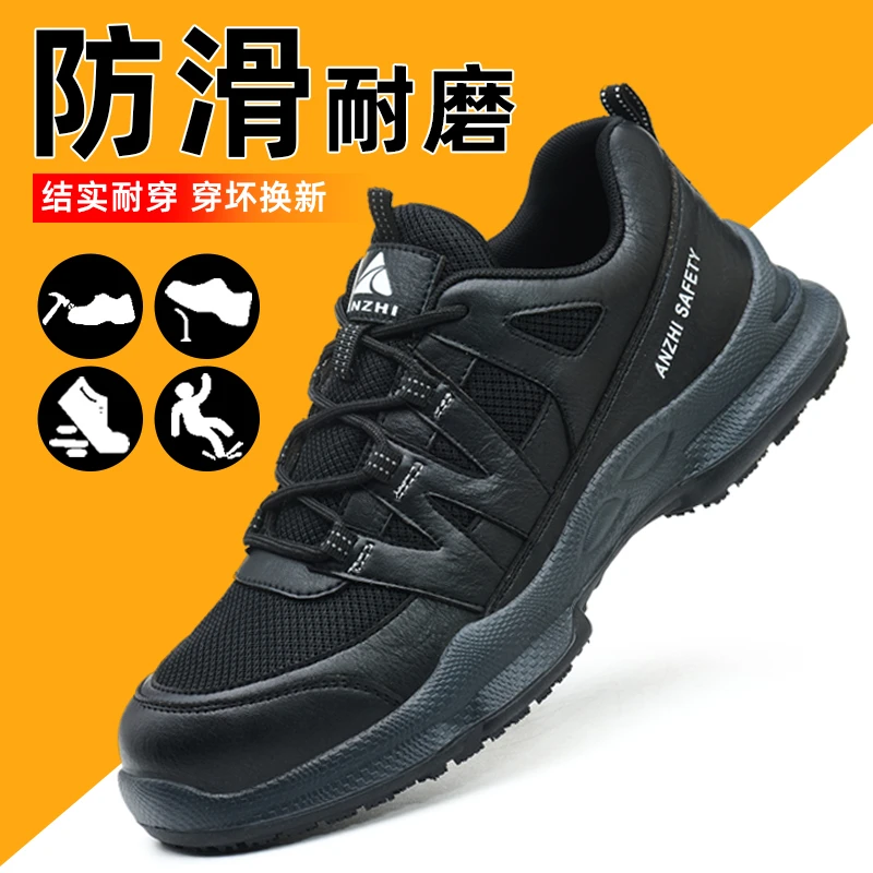 臻诚劳保鞋男士钢包头防砸防刺穿工作鞋透气轻便软底工地防滑耐磨