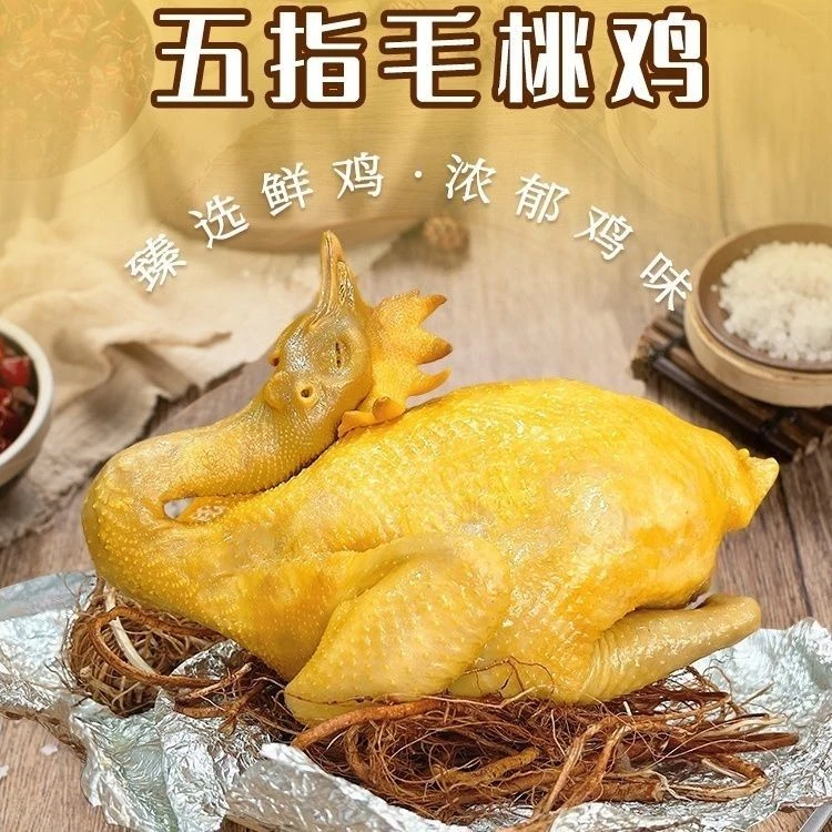 古法五指毛桃盐焗鸡250 - 300天散养土鸡咸香美味