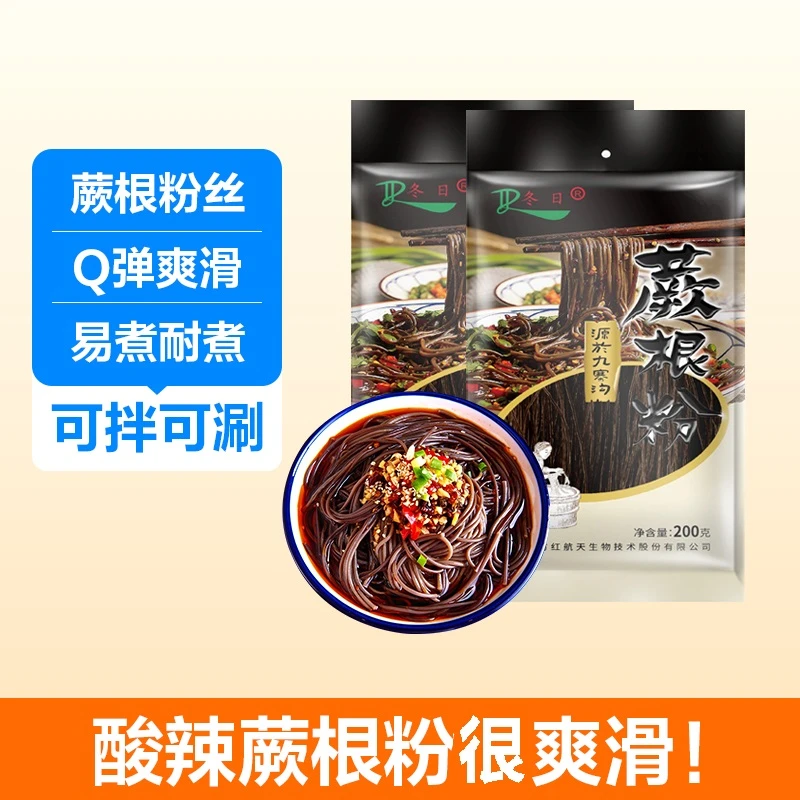 DR/冬日200g手工蕨根粉丝粉条湖南贵州九寨特产厂家直销凉拌炒煮