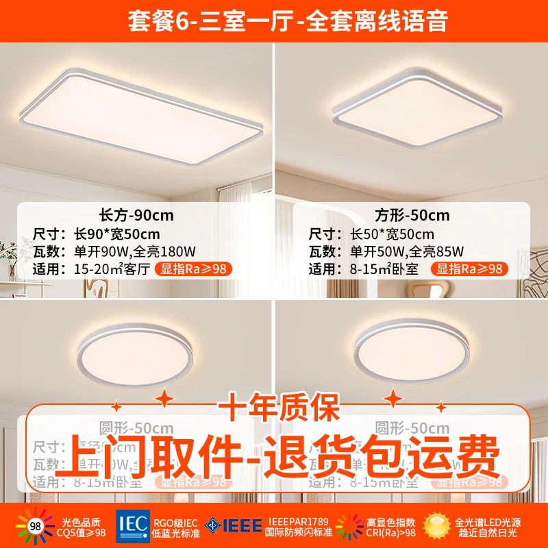 超薄全光谱护也眼菱晶卧室餐厅大灯餐厅主灯全光谱光源节能客厅