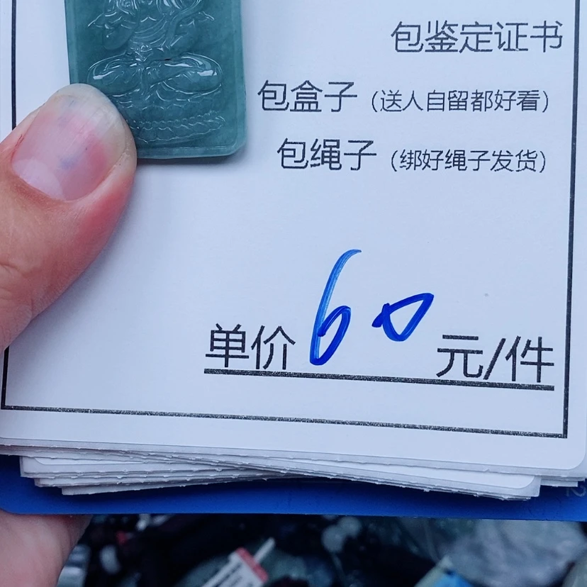 【闪购商品】翡翠未镶嵌颈饰大势至