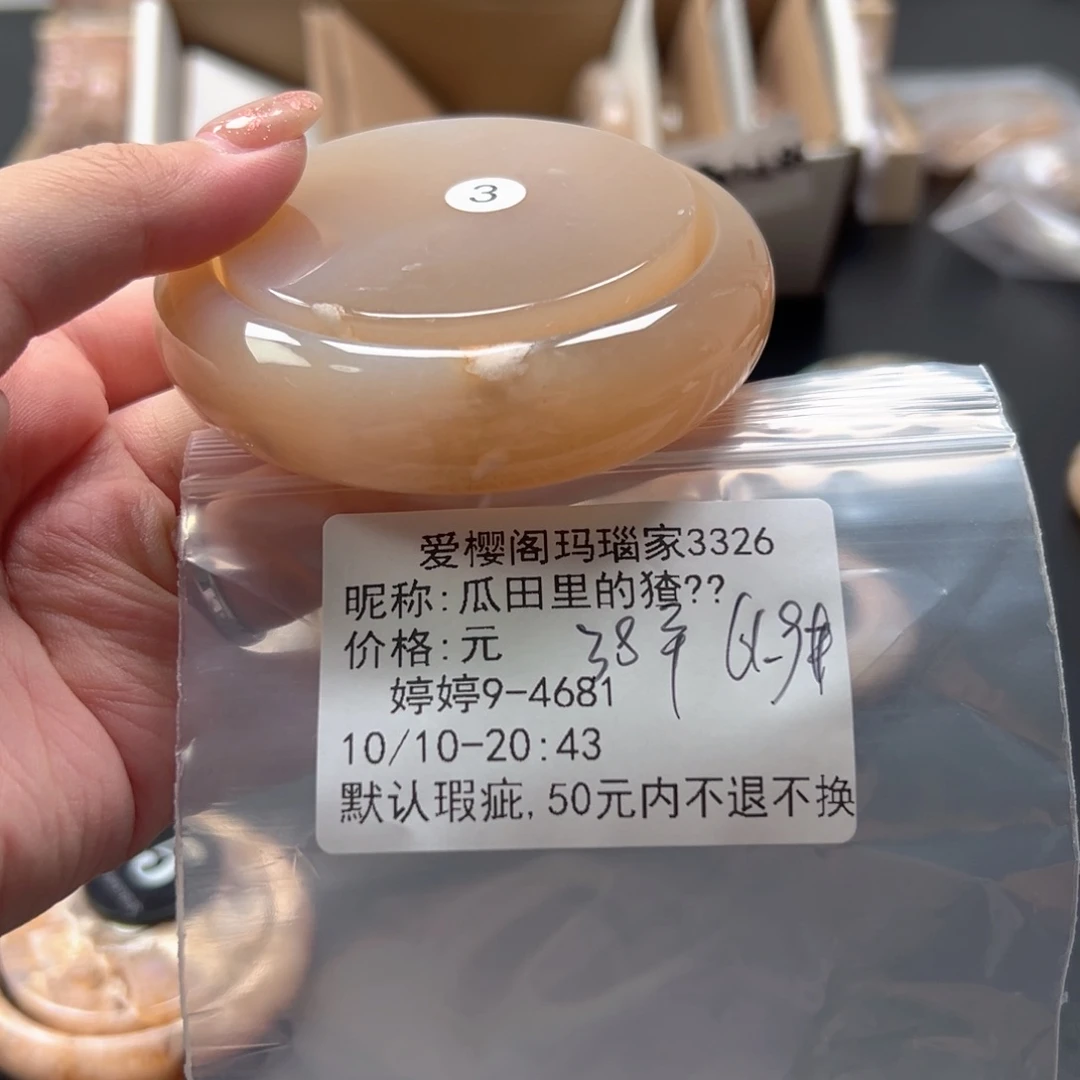 手镯玛瑙/玉髓未镶嵌瓜****?