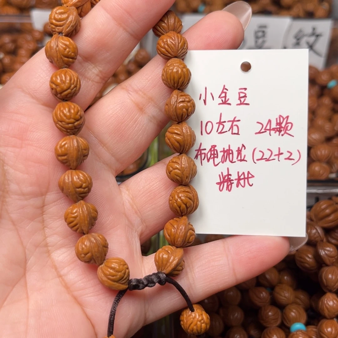 桃核把件10左右小金豆手串