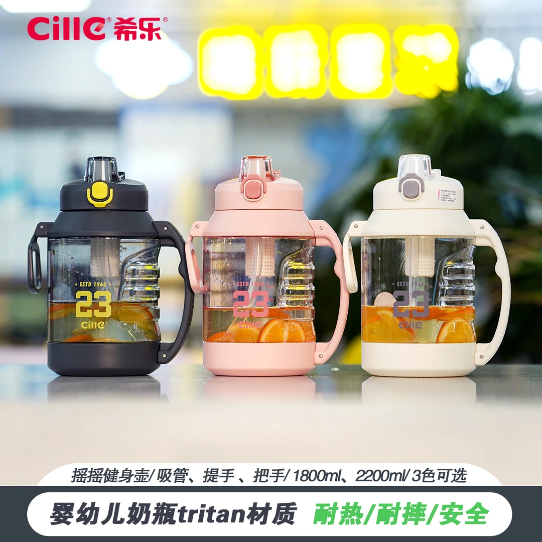 希乐tritan健身吸管耐摔耐热超大防摔水壶学生便携大容量户外水杯